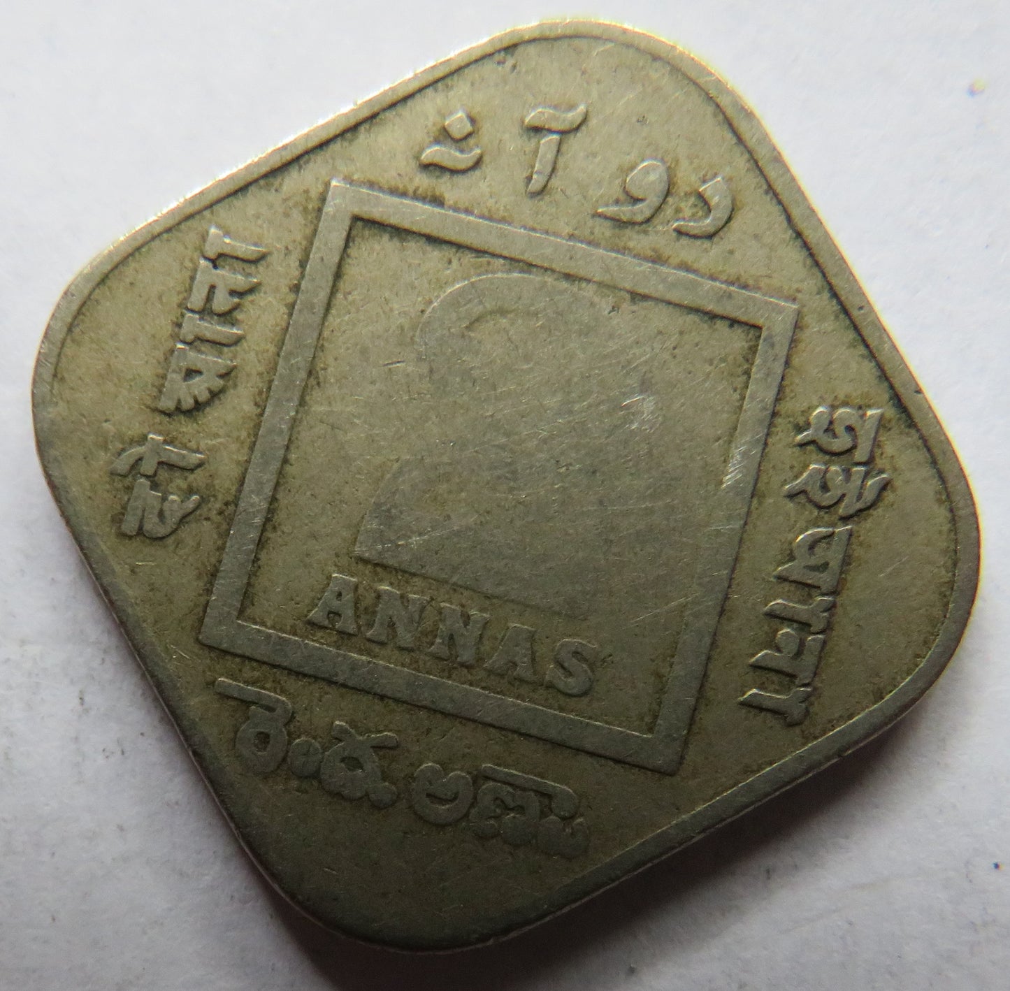 1918 King George V India 2 Annas Coin