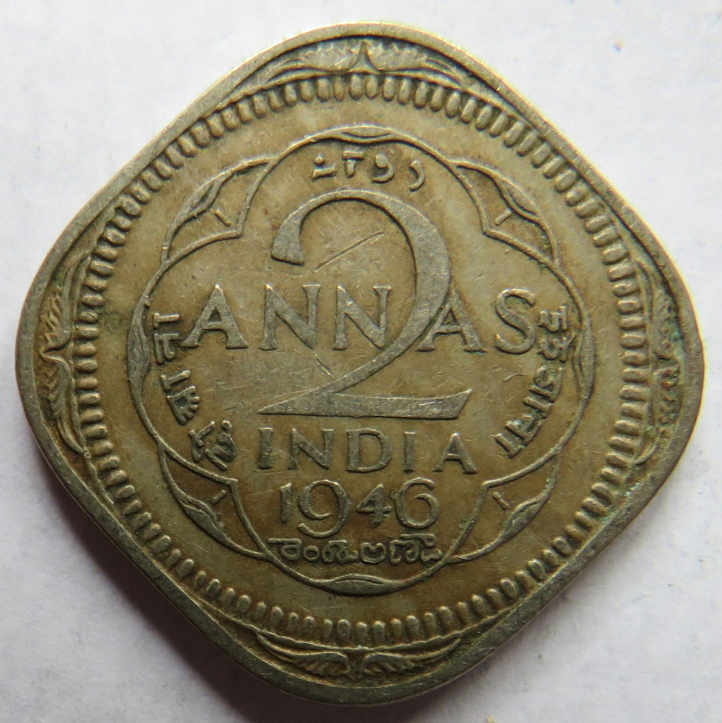 1946 King George VI India 2 Annas Coin