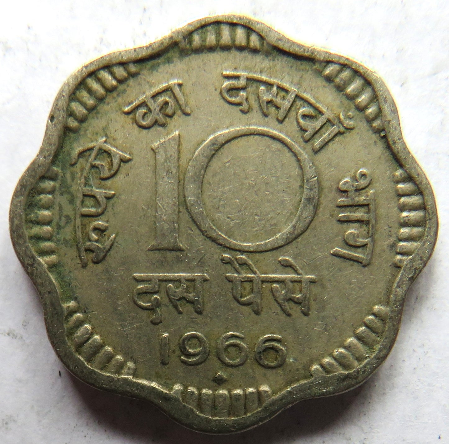 1966 India 10 Paise Coin