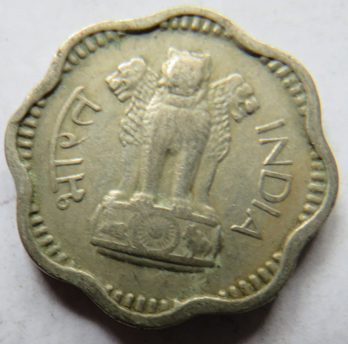 1966 India 10 Paise Coin