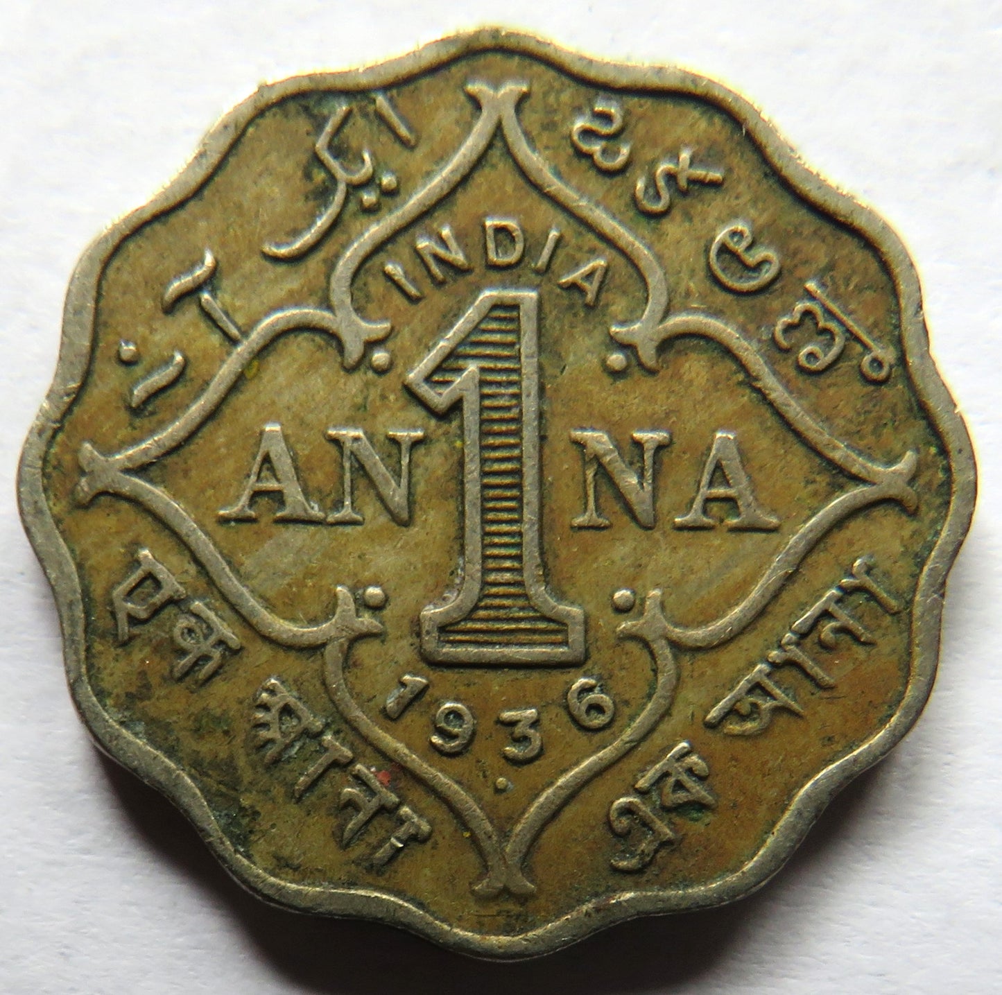 1936 King George V India One Anna Coin