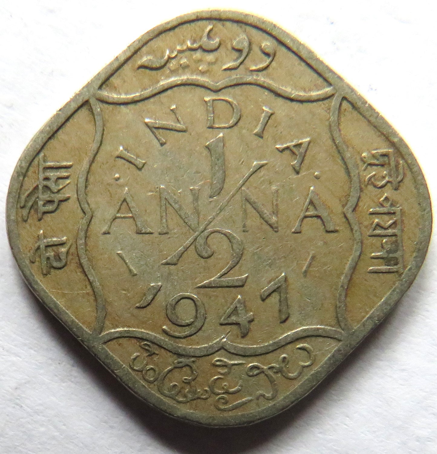 1947 King George VI India 1/2 Anna Coin