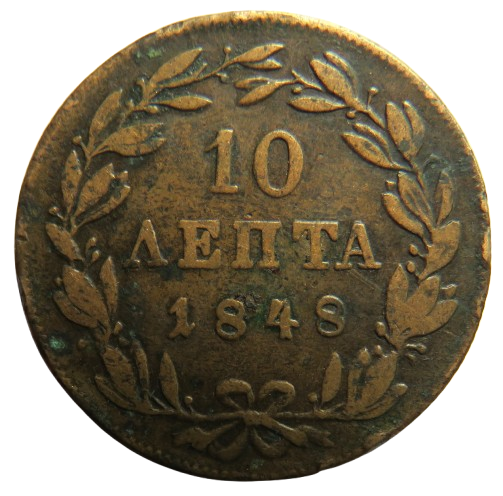 1848 Greece 10 Lepta Coin