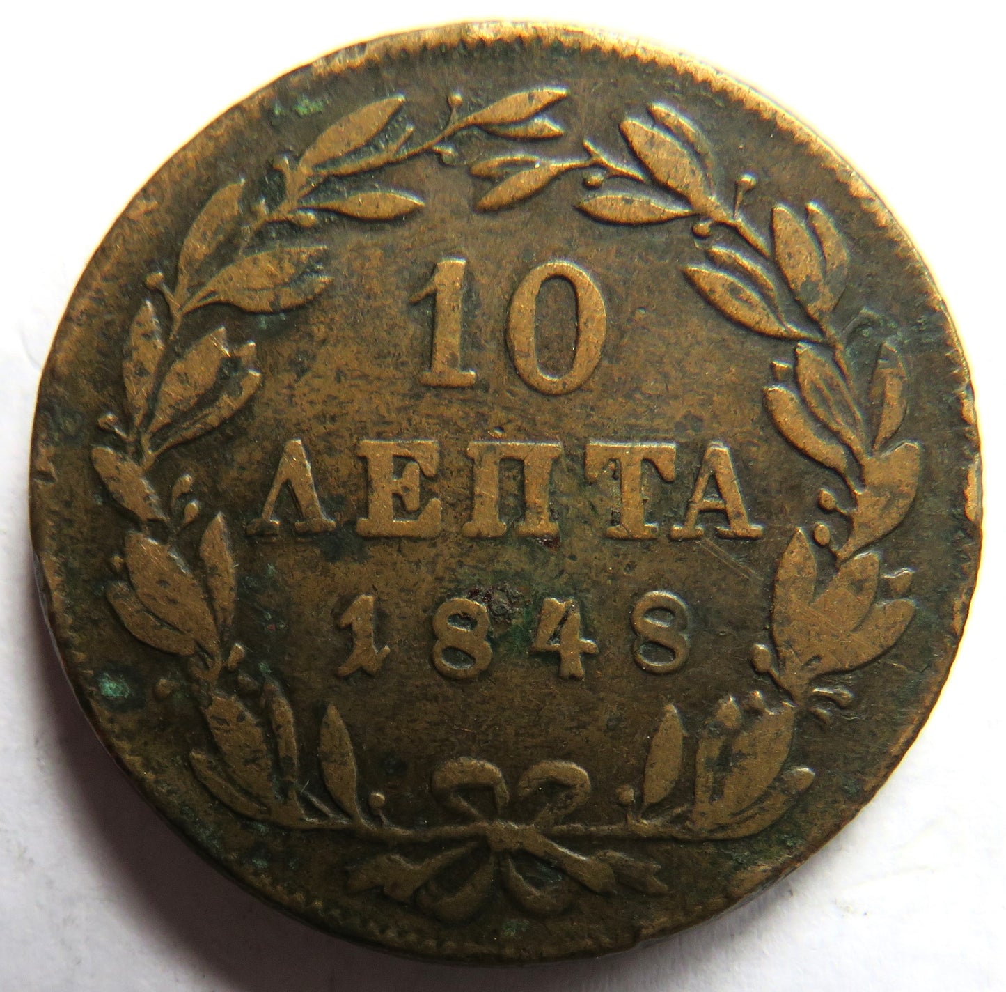 1848 Greece 10 Lepta Coin