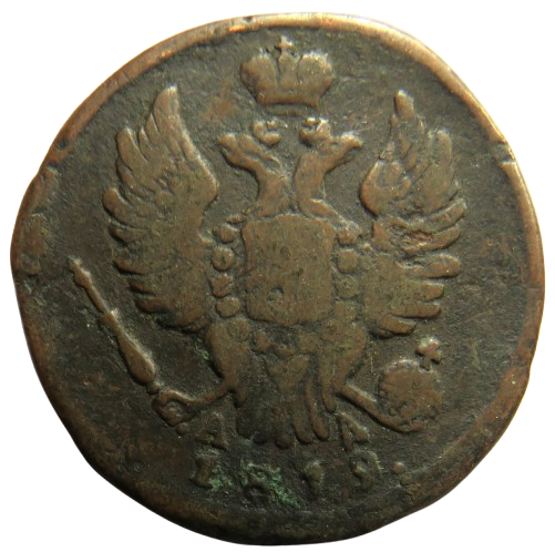 1819 Russia 1 One Kopek Coin