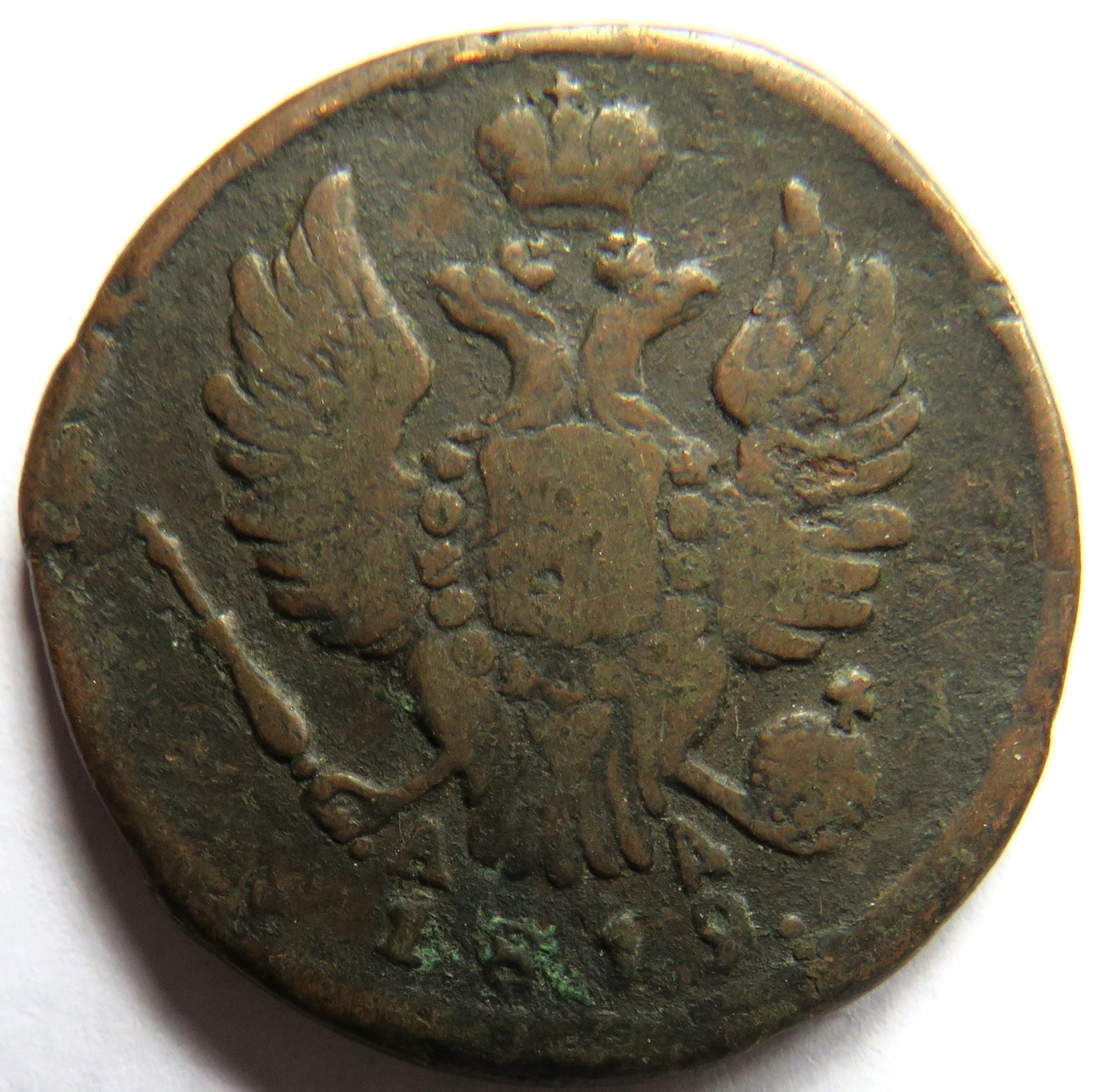 1819 Russia 1 One Kopek Coin