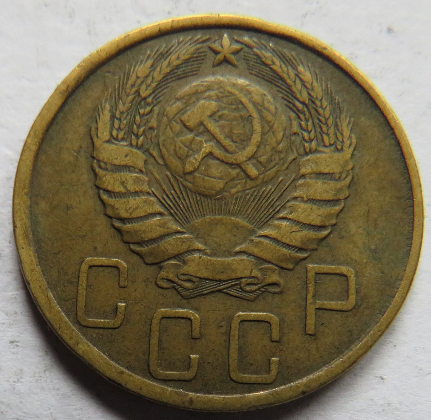 1939 Russia 5 Koepks Coin