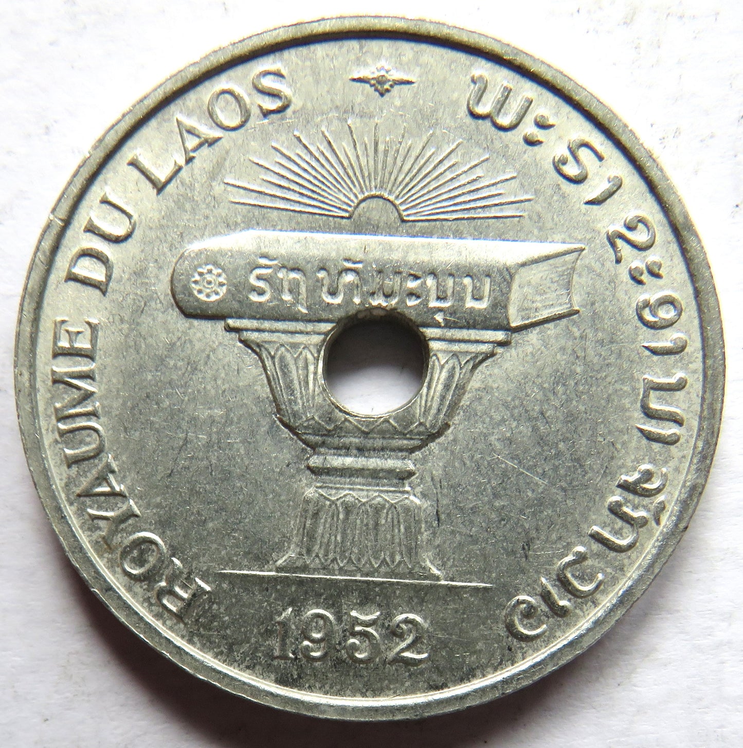 1952 Laos 50 Cents Coin