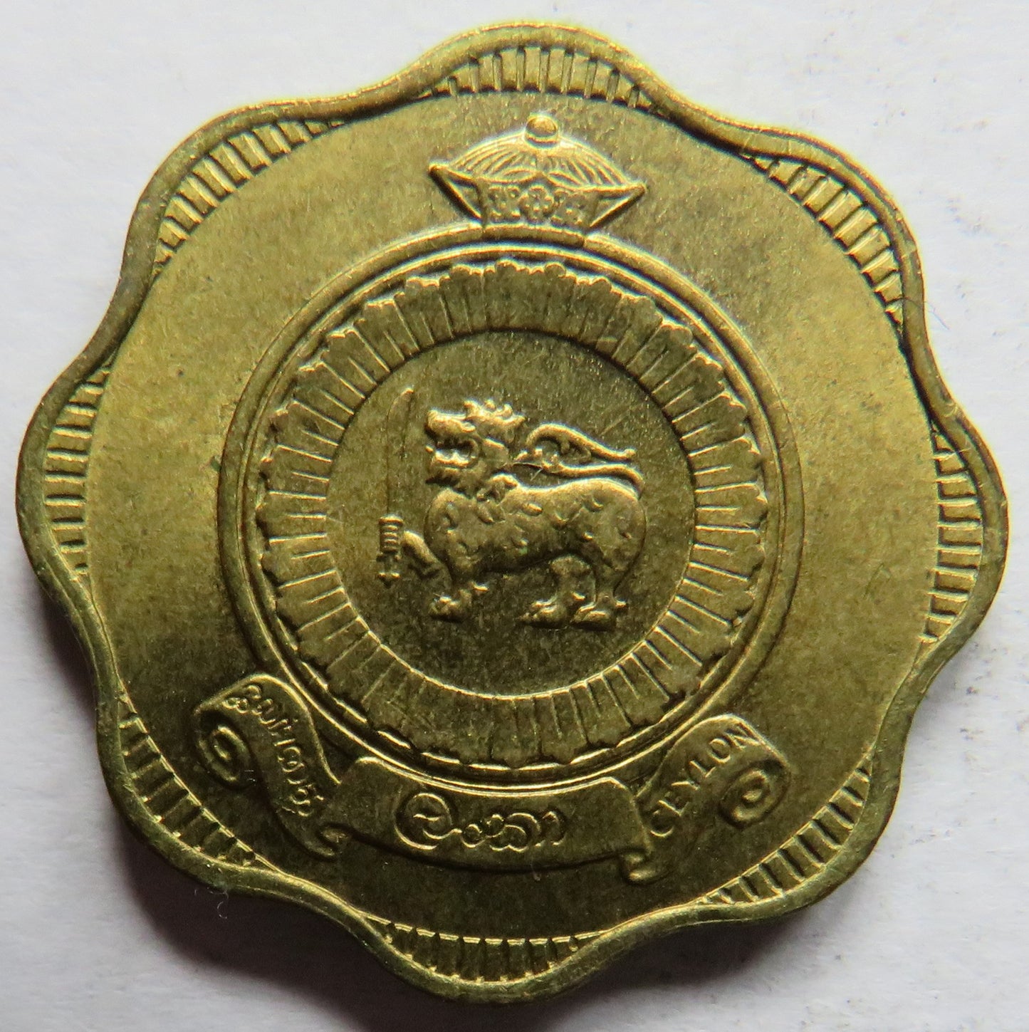 1969 Ceylon 10 Cents Coin Unc