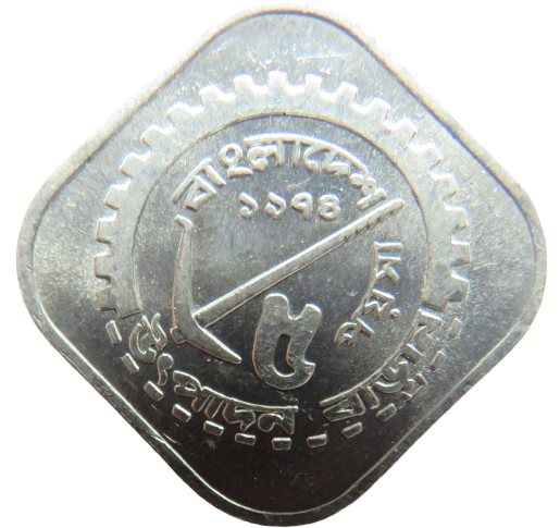 1974 Bangladesh 5 Poisha Coin