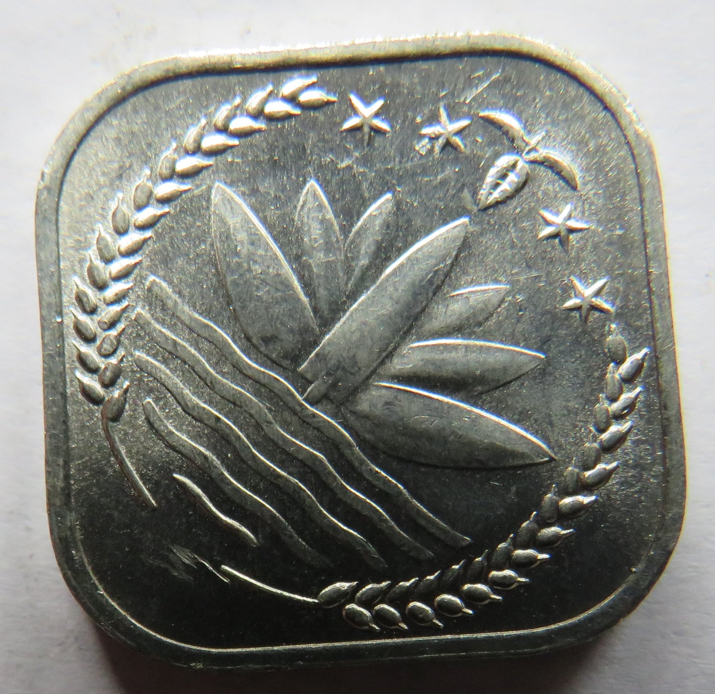 1974 Bangladesh 5 Poisha Coin
