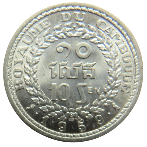 1959 Cambodia 10 Sen Coin Unc