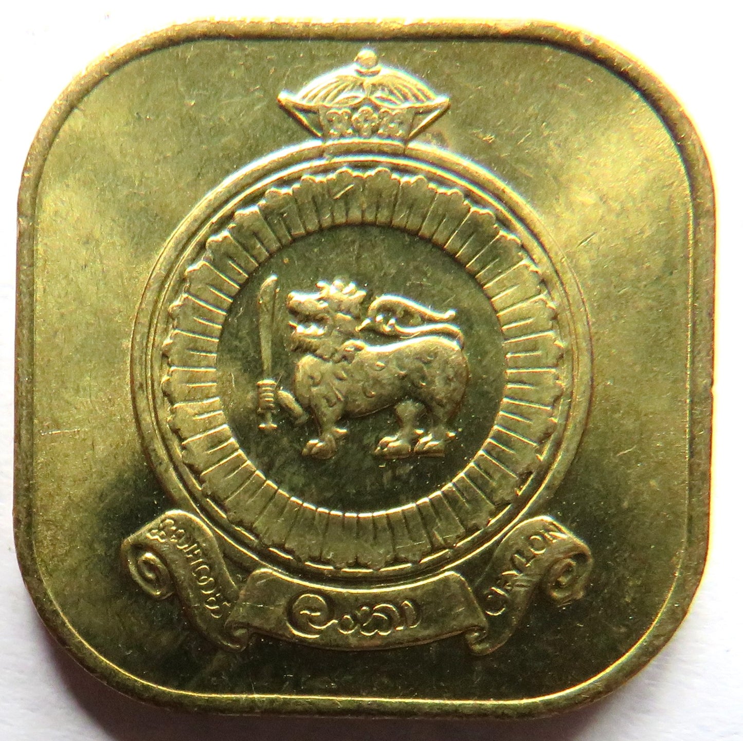 1971 Ceylon 5 Cents Coin Unc