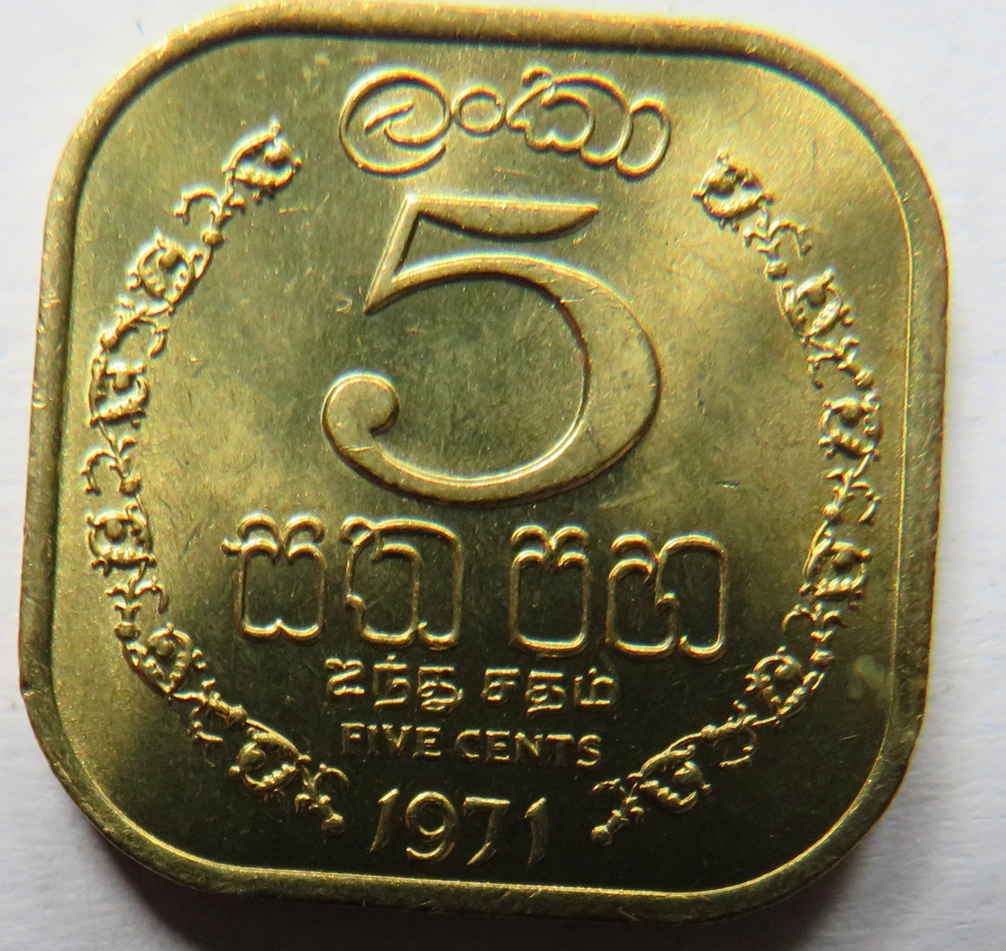 1971 Ceylon 5 Cents Coin Unc
