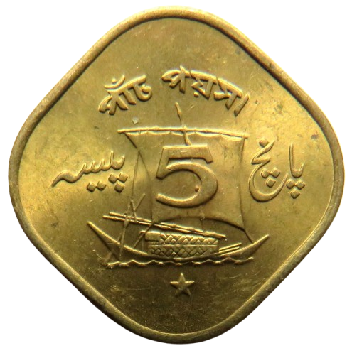 1972 Pakistan 5 Paisa Coin