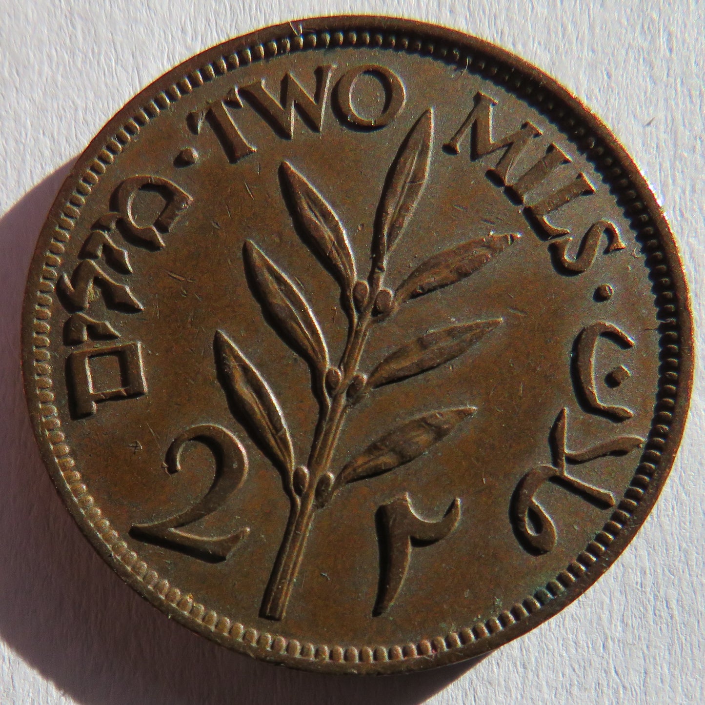 1942 Palestine 2 Mils Coin