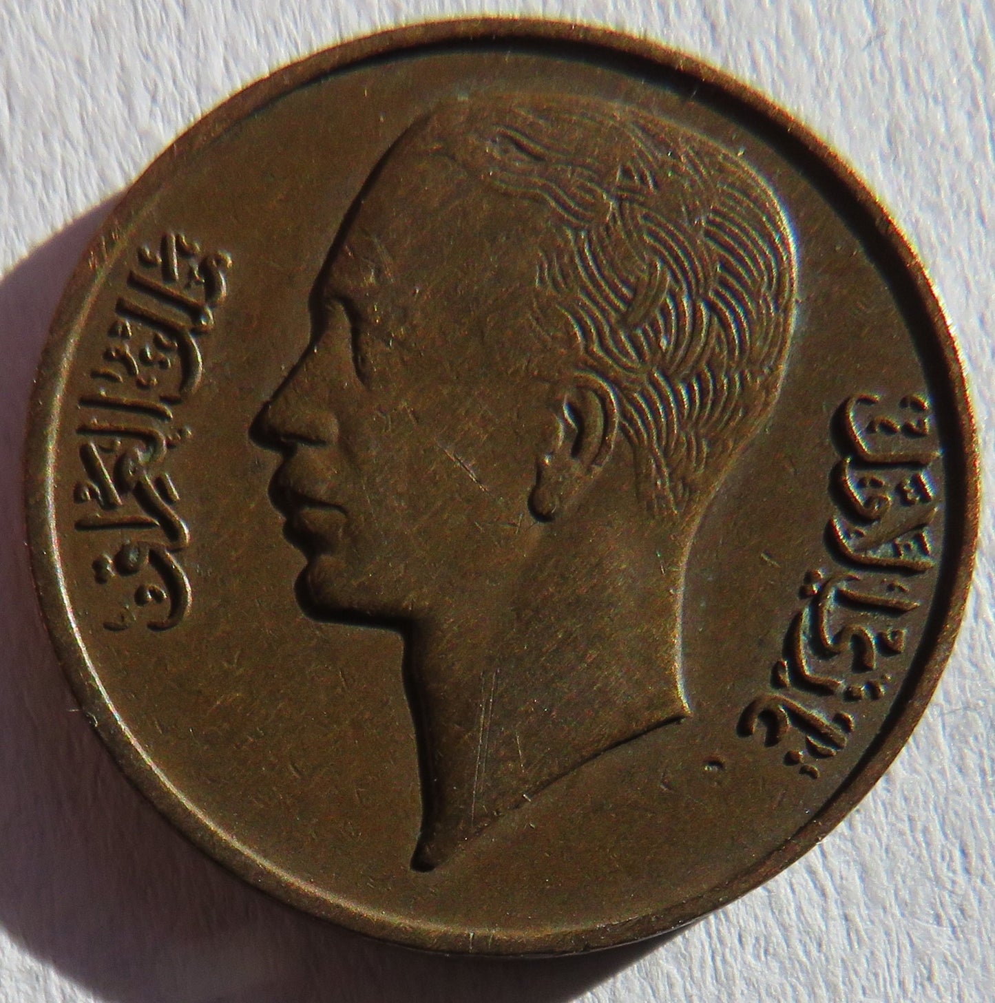 1938 Iraq One Fils Coin