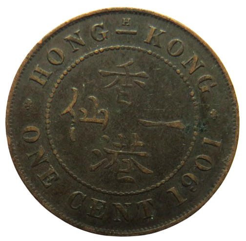 1901 Queen Victoria Hong Kong One Cent Coin