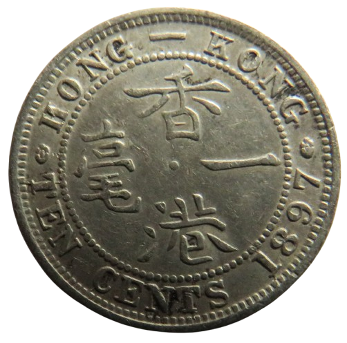 1897 Queen Victoria Hong Kong Silver 10 Cents Coin