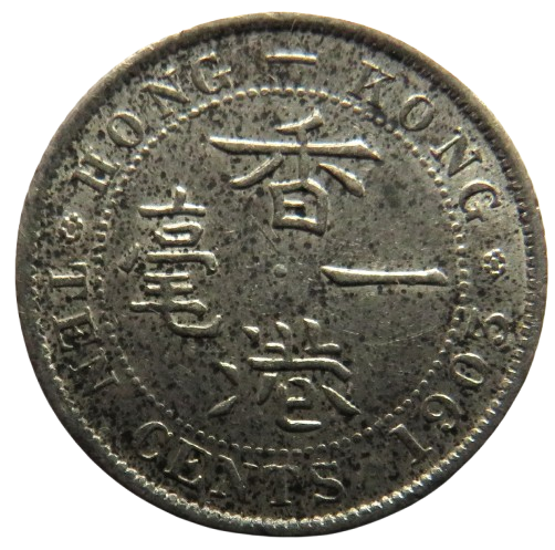 1903 King Edward VII Hong Kong Silver 10 Cents Coin