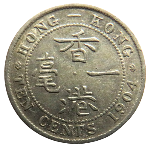 1904 King Edward VII Hong Kong Silver 10 Cents Coin