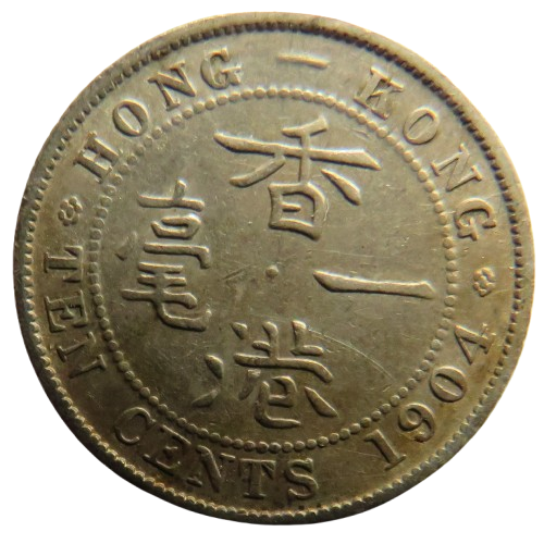 1904 King Edward VII Hong Kong Silver 10 Cents Coin