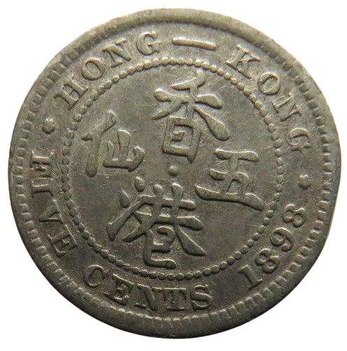 1898 Queen Victoria Hong Kong Silver 5 Cents Coin