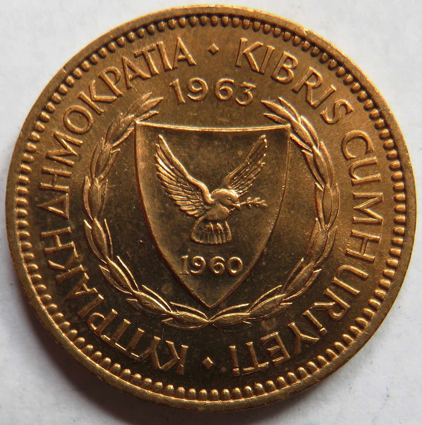 1963 Queen Elizabeth II 5 Mils Coin Unc