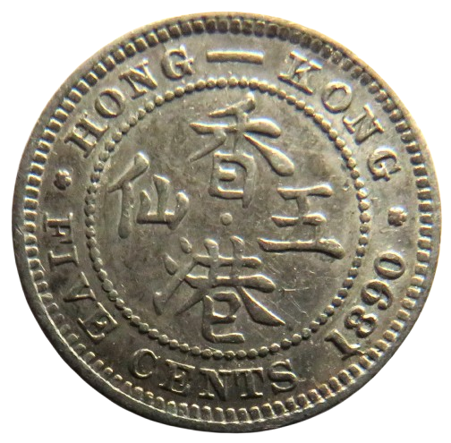 1890 Queen Victoria Hong Kong Silver 5 Cents Coin