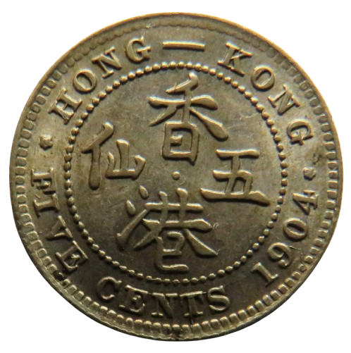 1904 King Edward VII Hong Kong Silver 5 Cents Coin