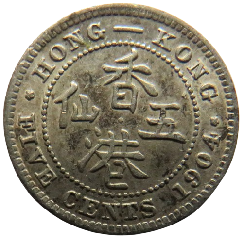 1904 King Edward VII Hong Kong Silver 5 Cents Coin
