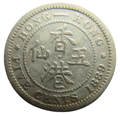 1889 Queen Victoria Hong Kong Silver 5 Cents Coin