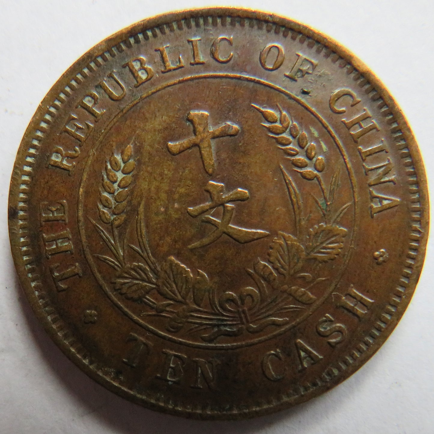 1920 The Republic of China 10 Cash Coin