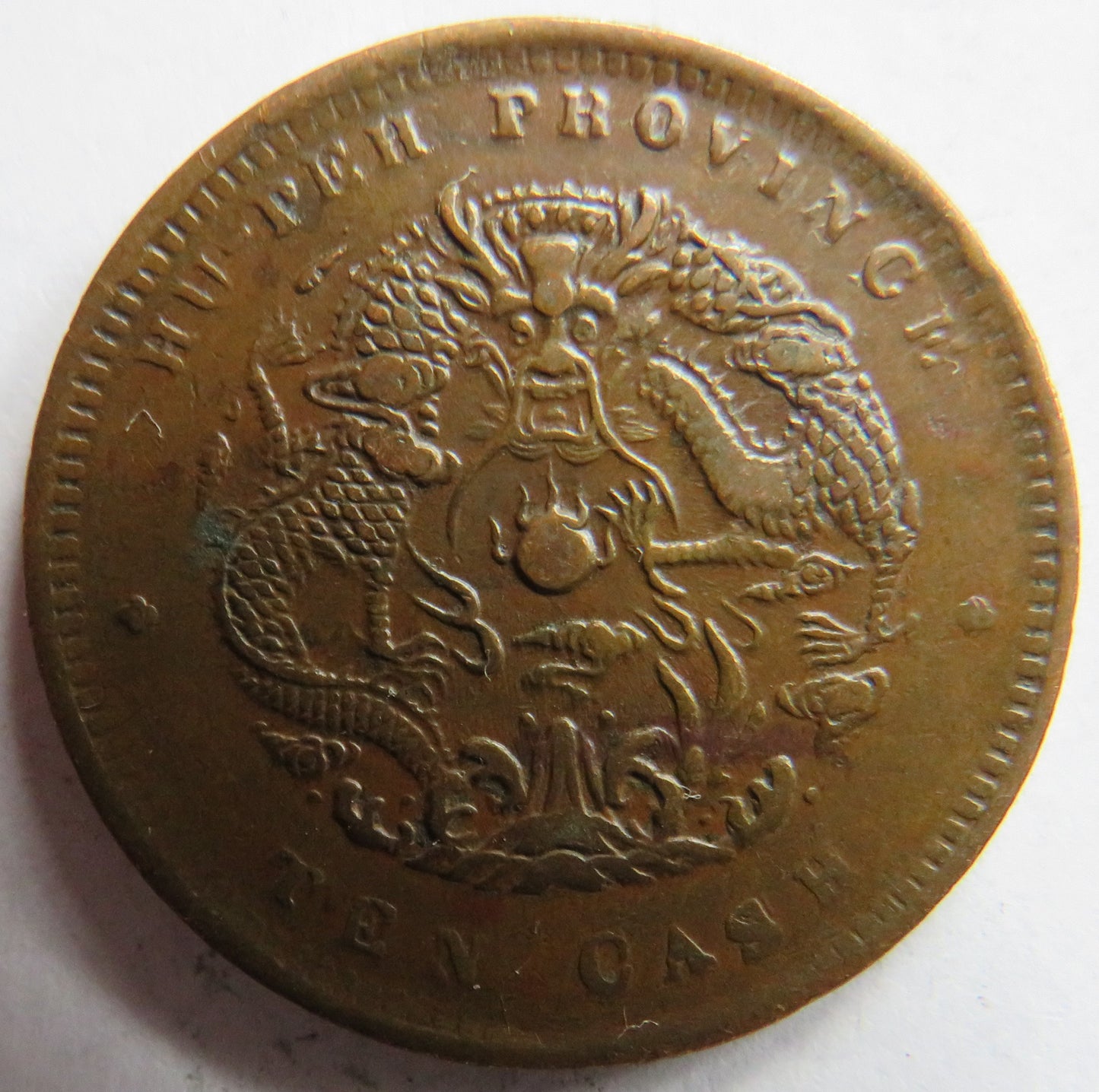 1902-05 China Hu-peh Province 10 Cash Coin