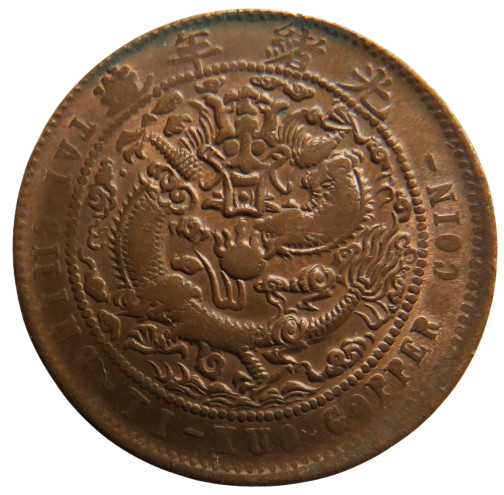1905-08 China Tai-Ching-Ti-Kuo 10 Cash Coin In Higher Grade