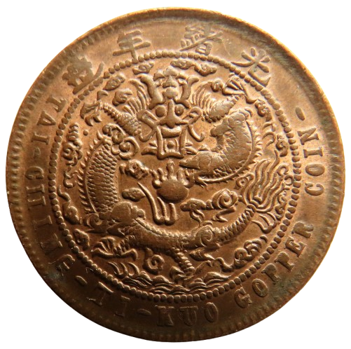 1905-08 China Tai-Ching-Ti-Kuo 10 Cash Coin In Higher Grade