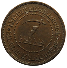 Load image into Gallery viewer, 1948 (1891) India Princely State of Baroda 1 Paisa Coin
