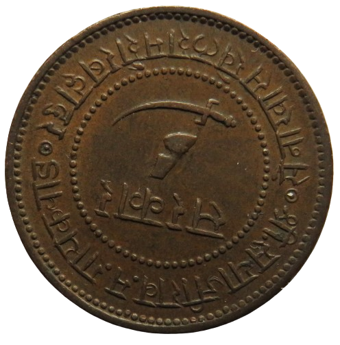 1948 (1891) India Princely State of Baroda 1 Paisa Coin