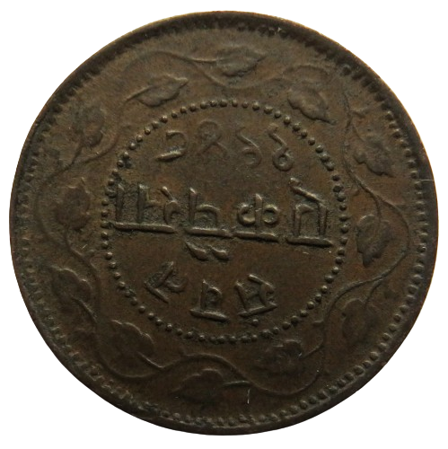 1948 (1891) India Princely State of Baroda 1 Paisa Coin