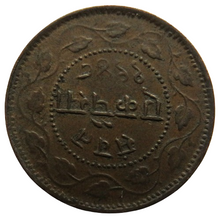 Load image into Gallery viewer, 1948 (1891) India Princely State of Baroda 1 Paisa Coin
