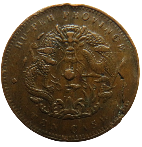 1902-05 China Hu-peh Province 10 Cash Coin