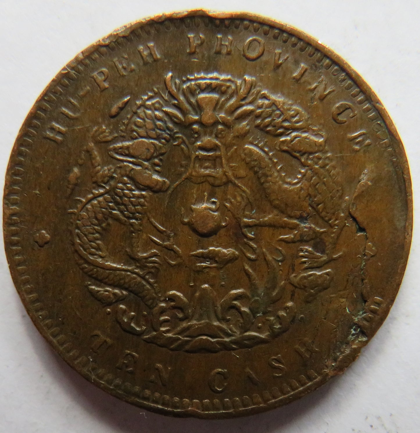 1902-05 China Hu-peh Province 10 Cash Coin