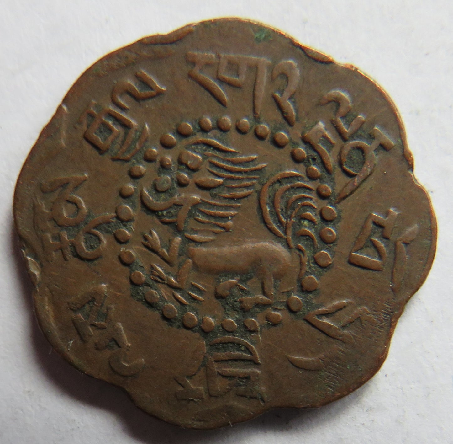1918-26 Tibet 7½ Skar Coin