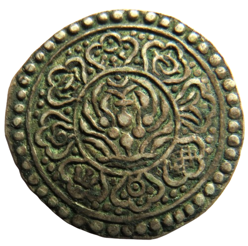 19thC Tibet 1 Tangka Coin