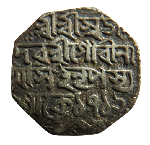 1716 (1794) Indian States Kingdom of Assam Silver 1 Rupee Coin