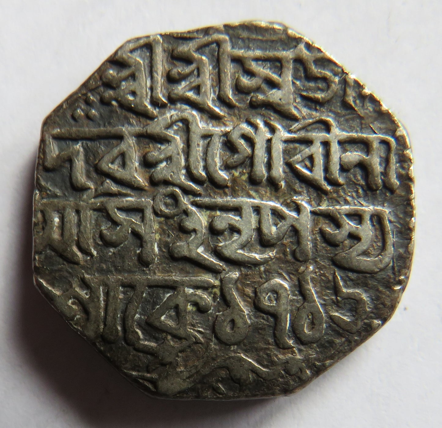 1716 (1794) Indian States Kingdom of Assam Silver 1 Rupee Coin