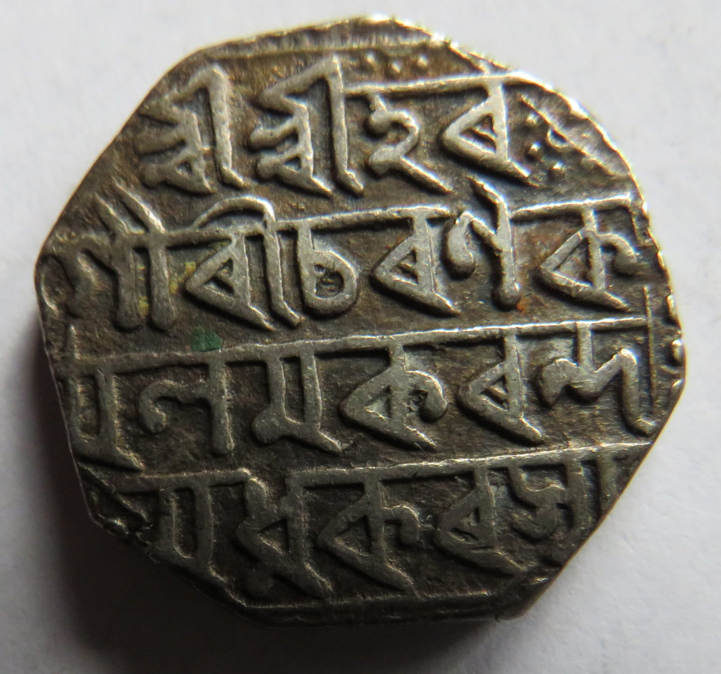 1716 (1794) Indian States Kingdom of Assam Silver 1 Rupee Coin