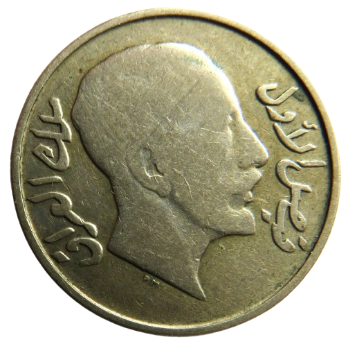 1931 Iraq Silver 50 Fils Coin
