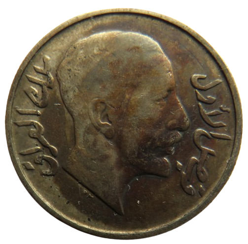 1931 Iraq Silver 50 Fils Coin