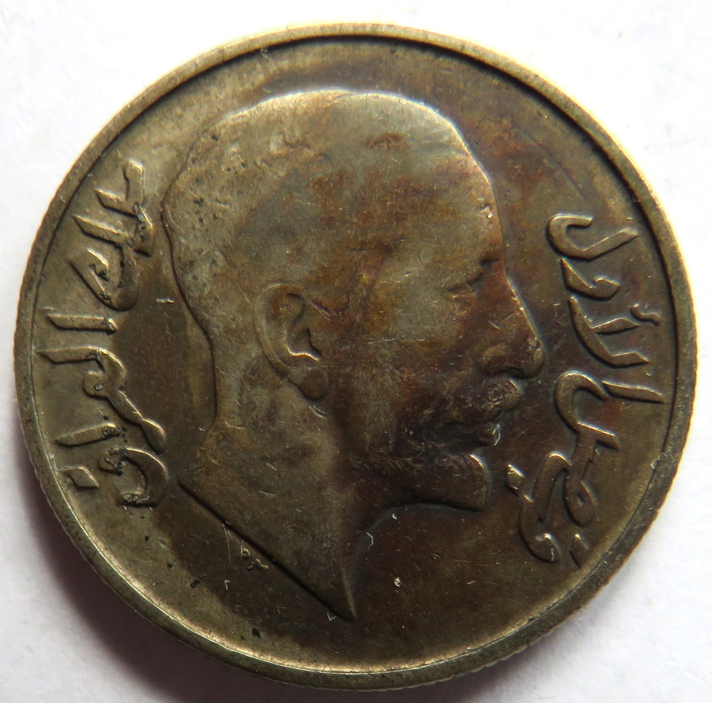 1931 Iraq Silver 50 Fils Coin